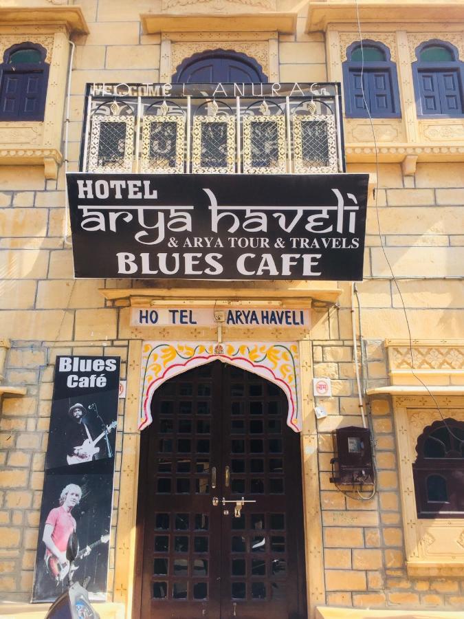 Arya Haveli Hotel Jaisalmer Exterior photo